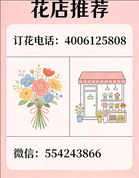 毕节织金县花店哪家好