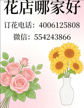 毕节织金县花店哪家好